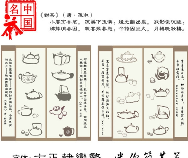 茶文化茶杯茶壶小图片