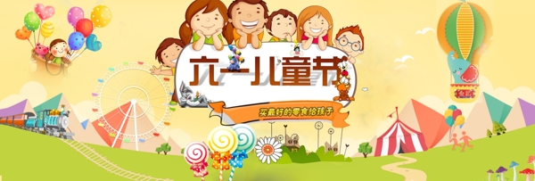 61儿童节电商零食促销活动banner