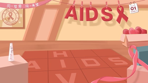 温馨预防艾滋病日公益背景