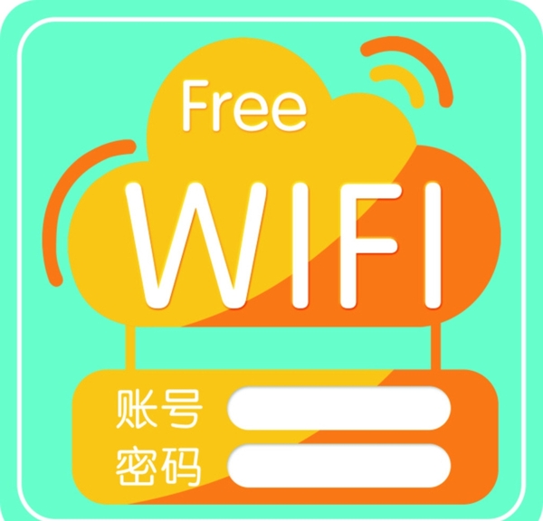 WIFI设计