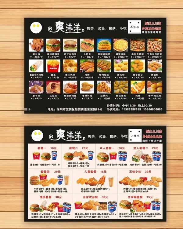快餐店汉堡饮料菜单菜谱画册模板