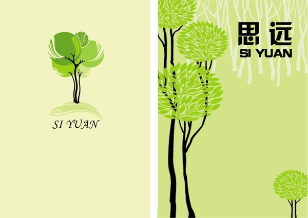 绿树图书封面设计图片