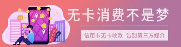 渐变app广告banner