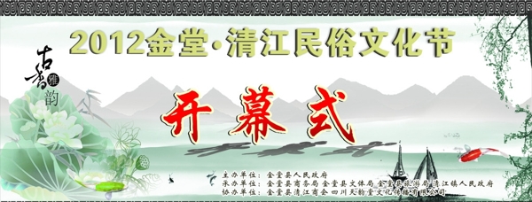 古典背景展板图片