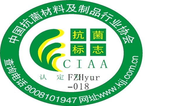 中国抗菌材料及制品行业协会