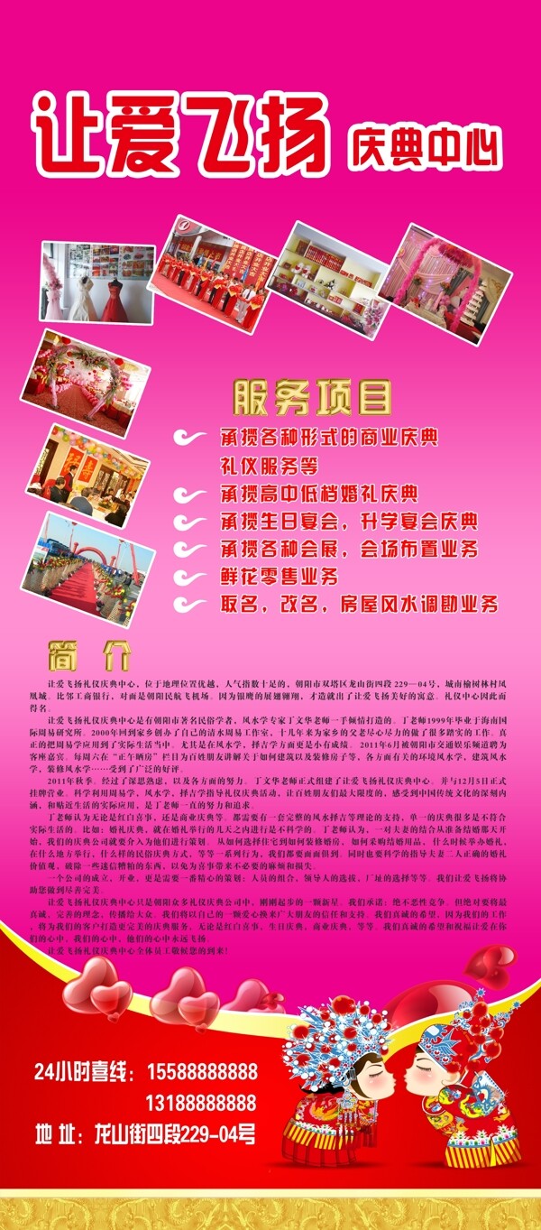 婚庆公司展架图片