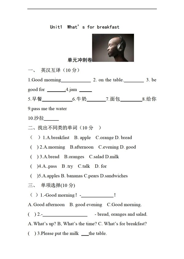 六年级上英语上Lesson1WhatGradeAreYouin单元冲刺卷