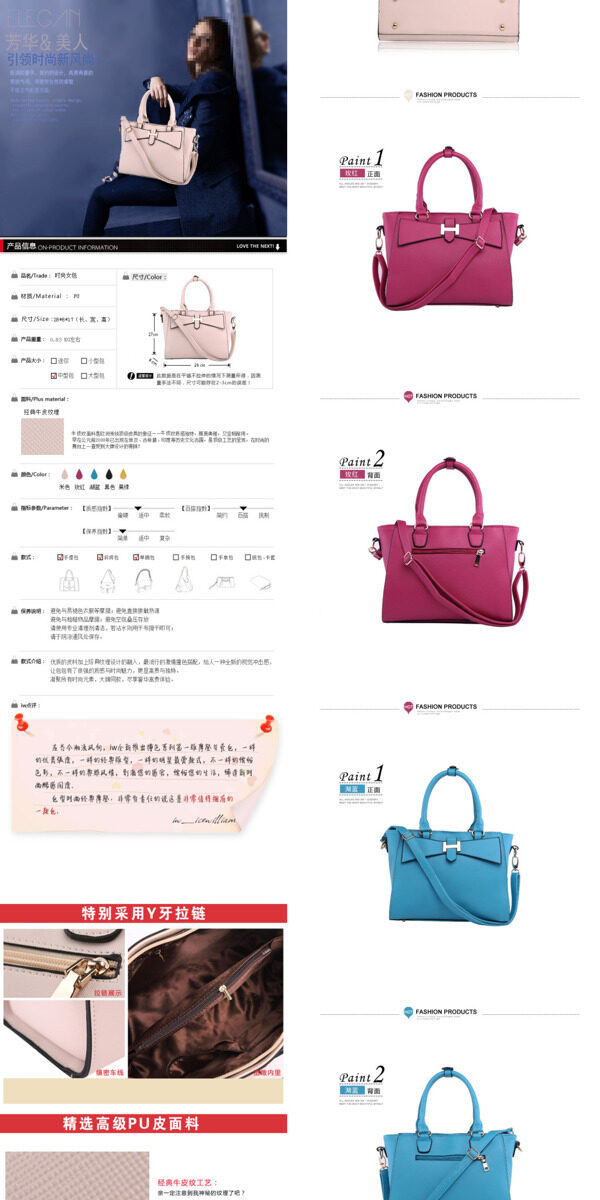 韩式手提包详情页