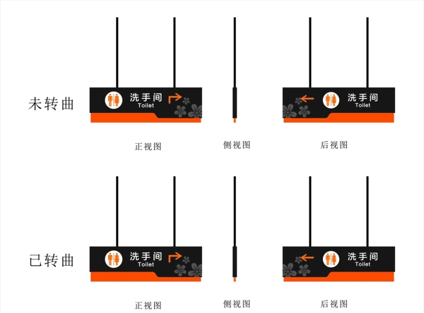 洗手间发光牌