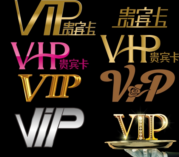 VIP字体