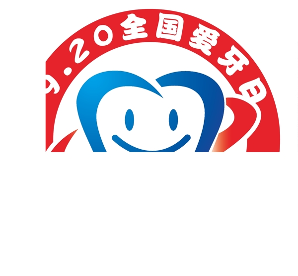 全国爱牙日logo图片