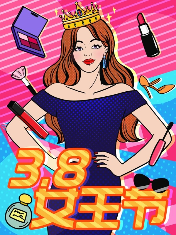 波普风3.8女王节电商宣传促销插画海报