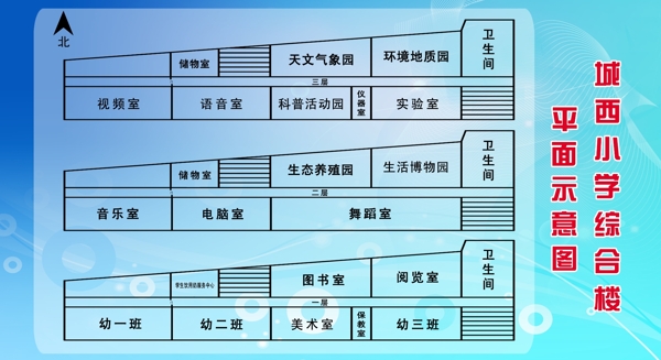 学校平面示意图图片