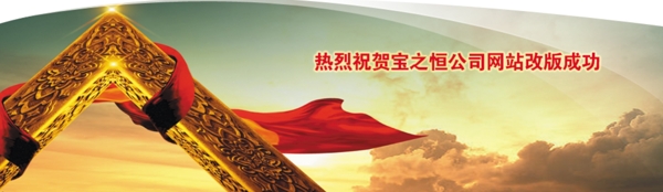 网页banner图片