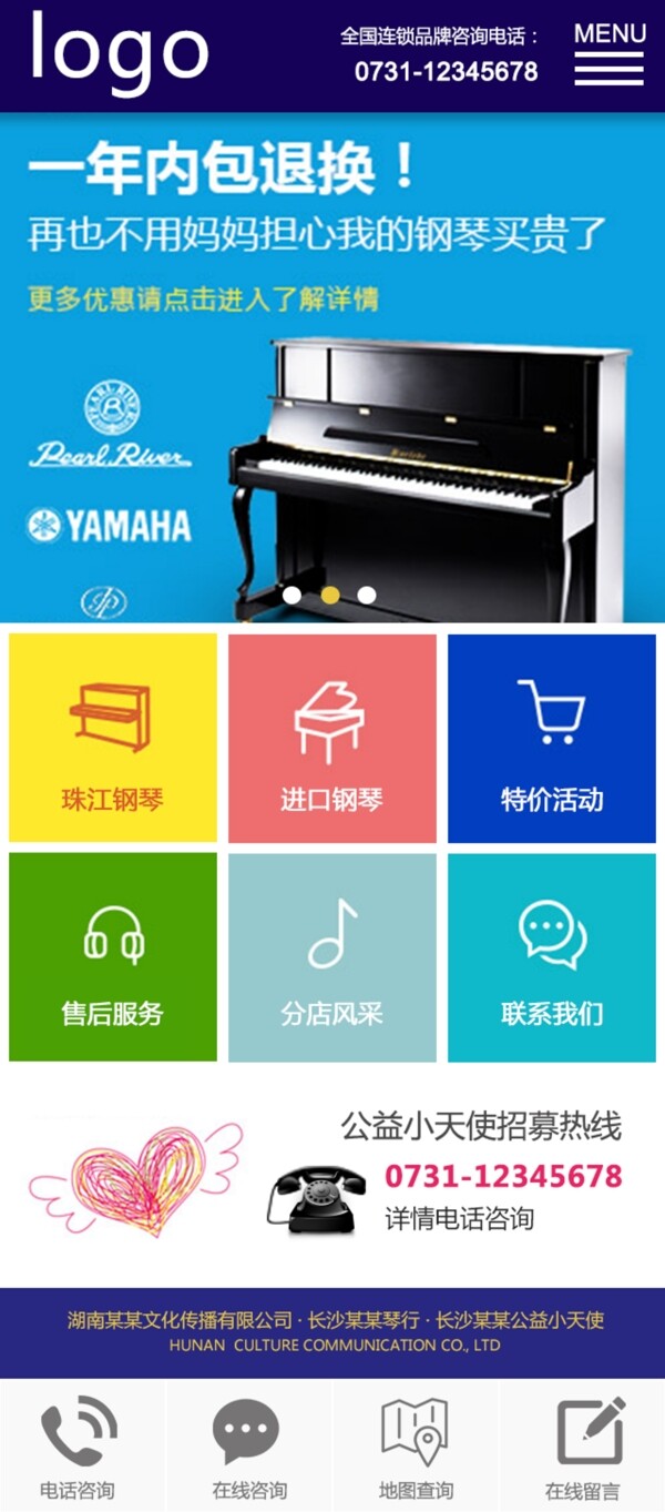 钢琴手机网站
