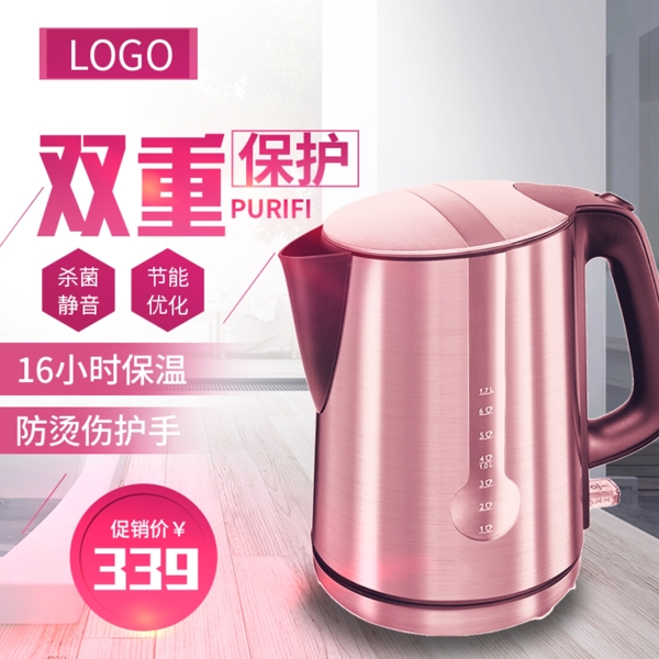 电水壶家电主图模板