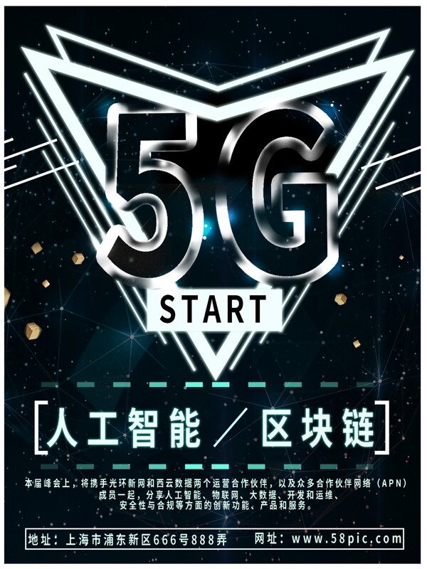 5G金属黑色简约科技海报