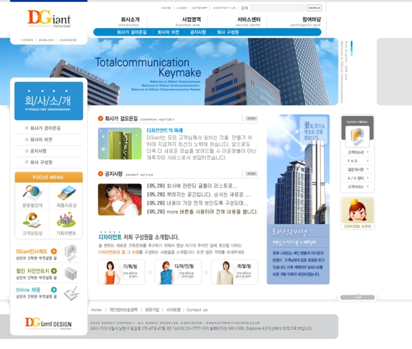 韩国大型房地产公司网站模板