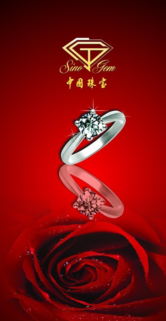 中国珠宝玫瑰图片