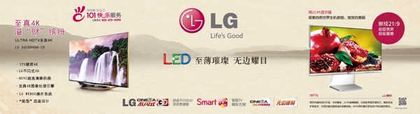LG超薄显示屏图片