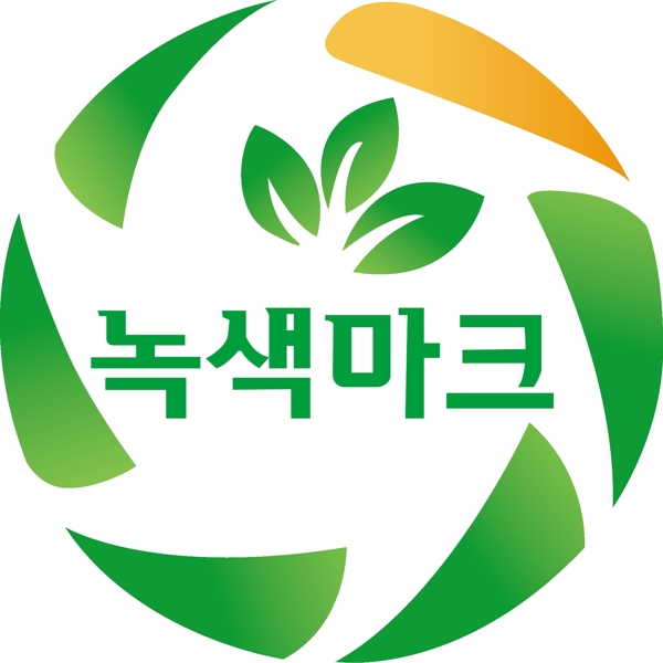 韩国绿色标志图片