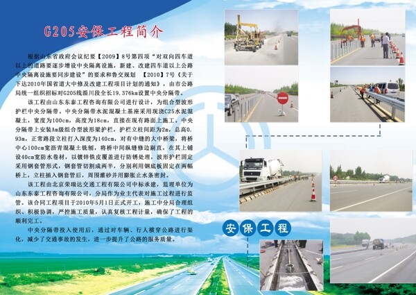 公路彩页图片