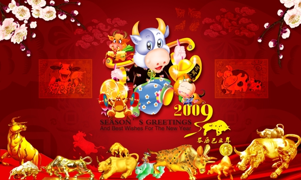 09年春节牛年素材