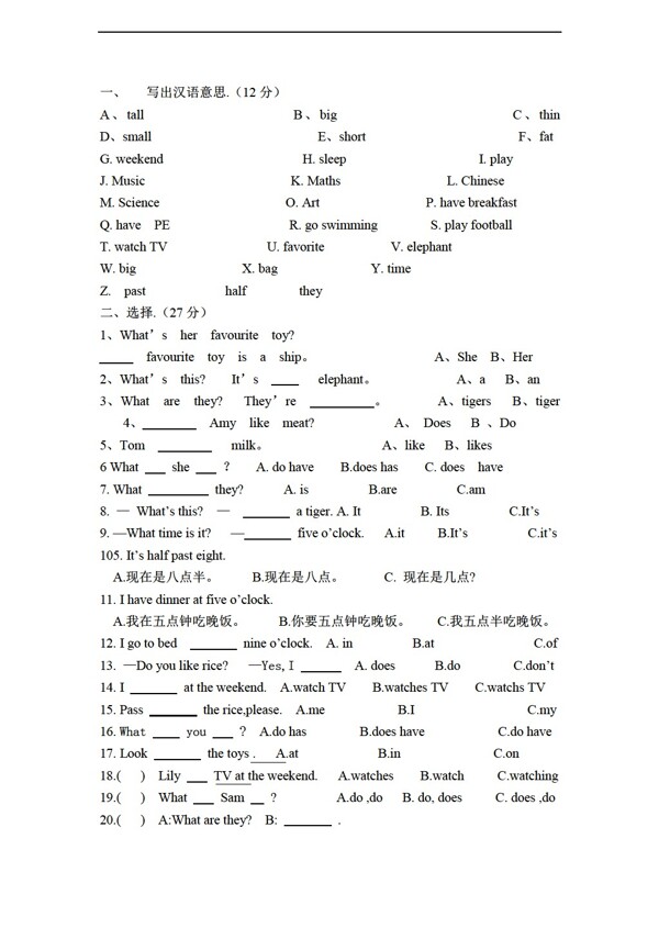 三年级下英语下学期Module2Zoo同步练习