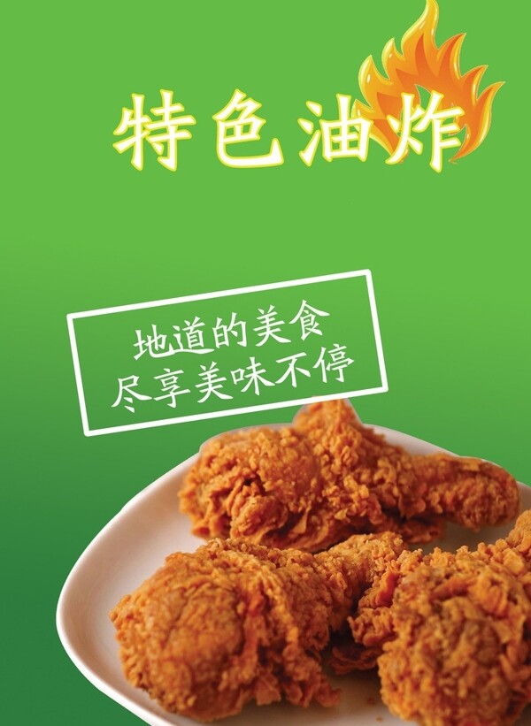 食品餐饮宣传图图片