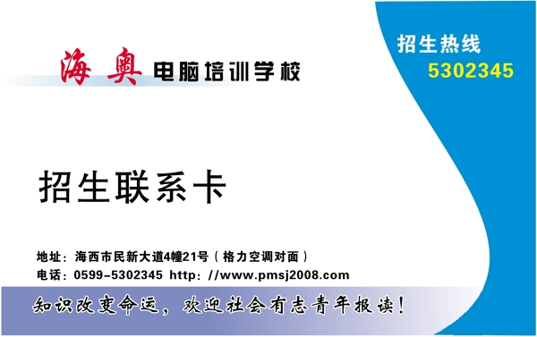 证卡模板联系卡广告卡类矢量分层源文件平面设计模版