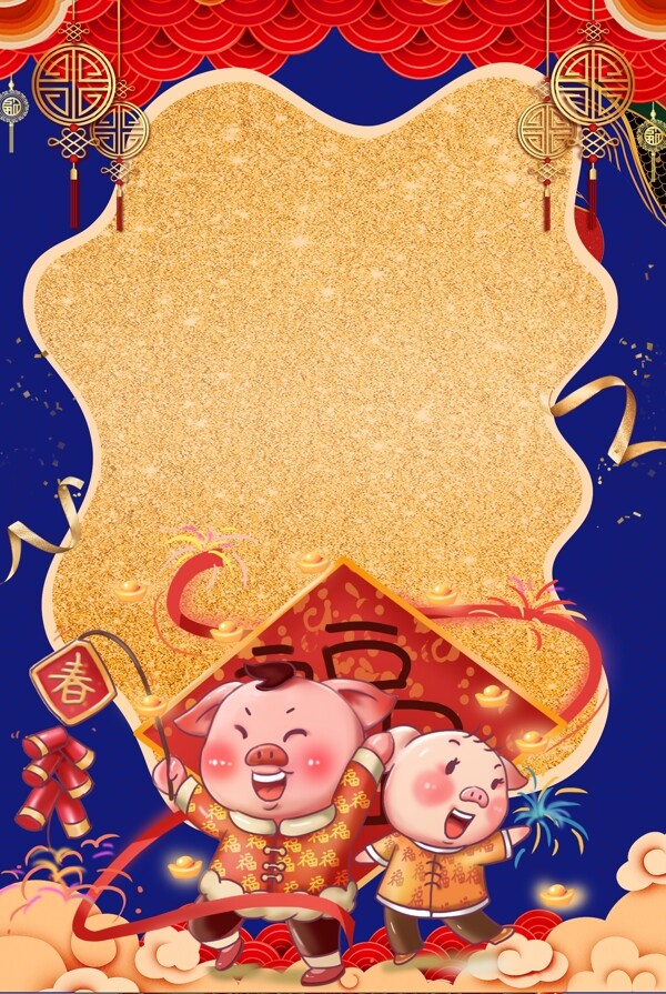 卡通风新年猪年背景海报