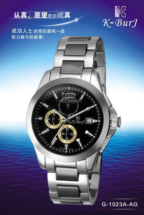 手表创意广告设计蓝色背景图片