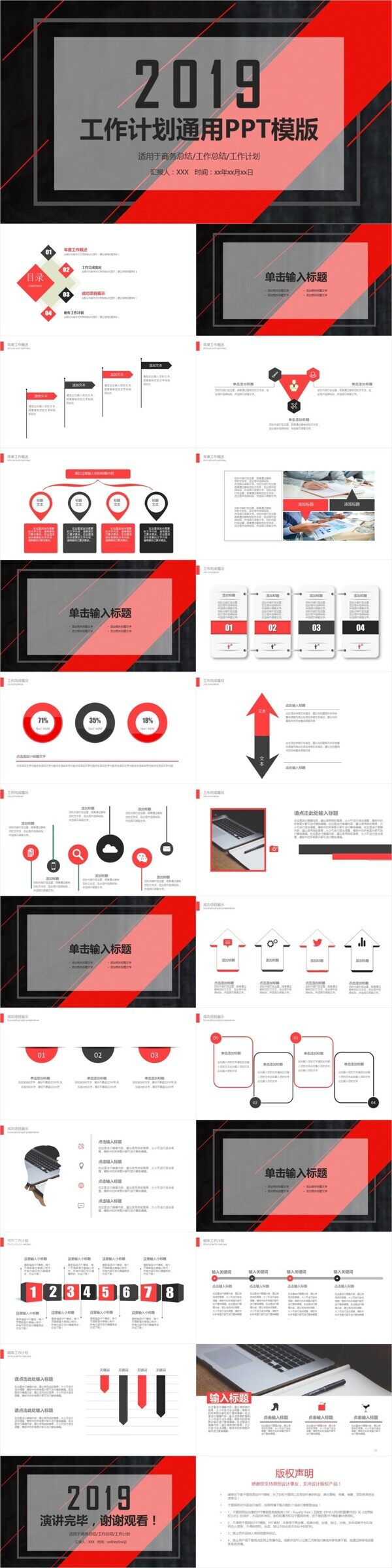 欧美风时尚商务汇报通用PPT模板