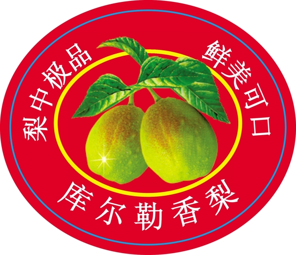 香梨水果标签图片