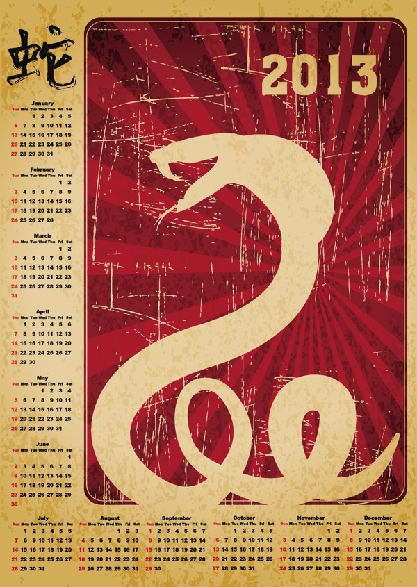 2013蛇年日历设计矢量素材
