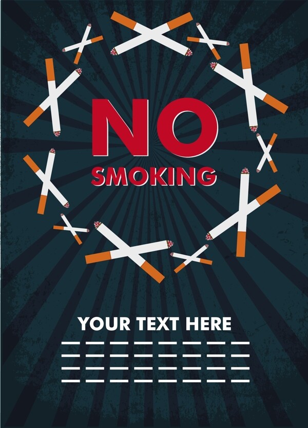 烟草公益海报