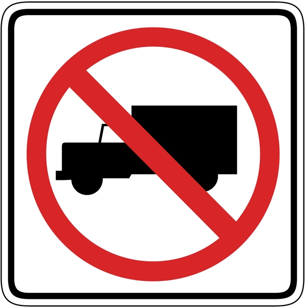 禁止货车通行