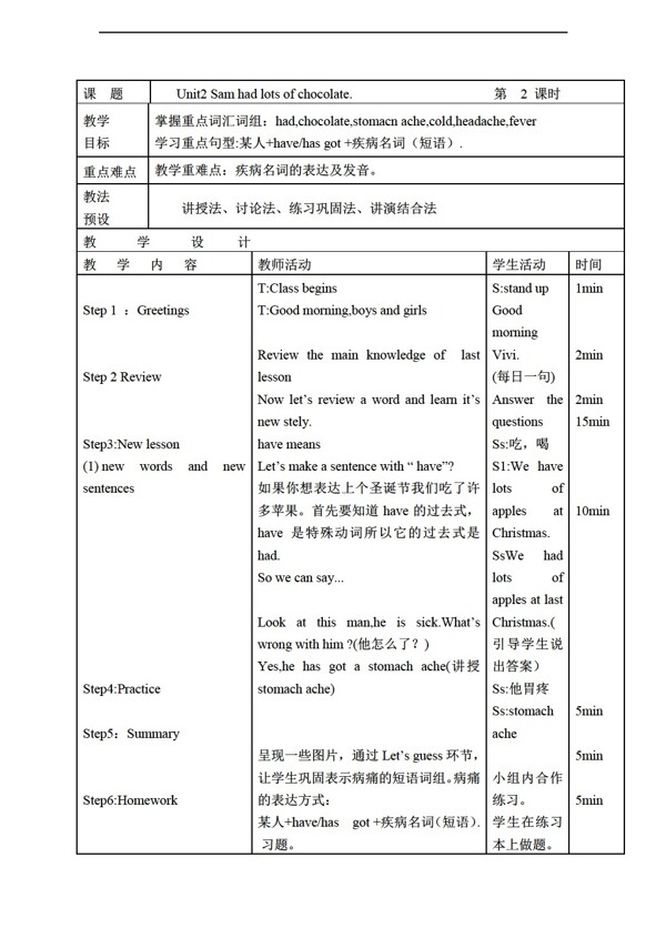 四年级下英语下册教案Module10Unit2