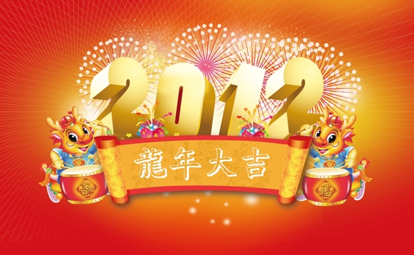 2012龙年图片