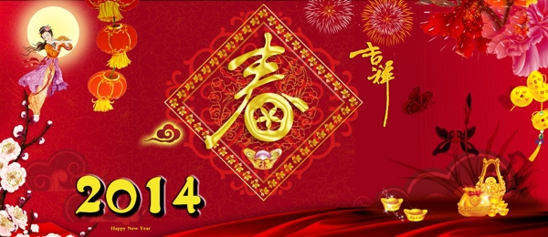 新春图片