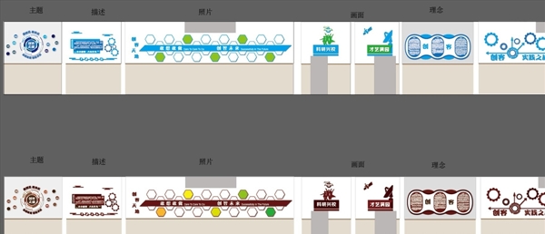 创客走廊