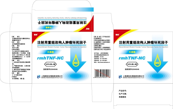 肿瘤药盒产品包装图片