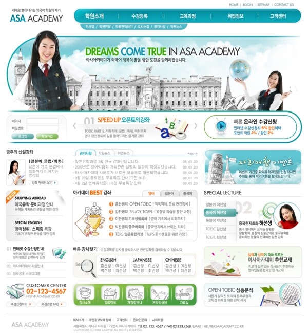 韩国大学校园风格网页模板