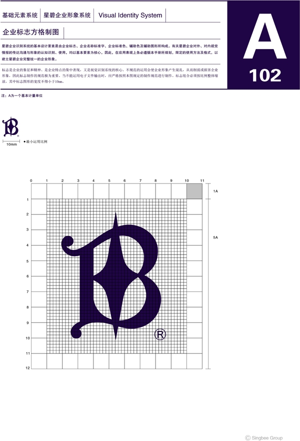 杭州星碧水晶VI矢量CDR文件VI设计VI宝典企业基础元素系统规范