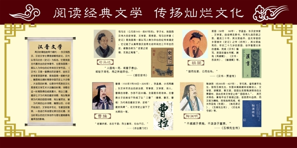 学校展板图片