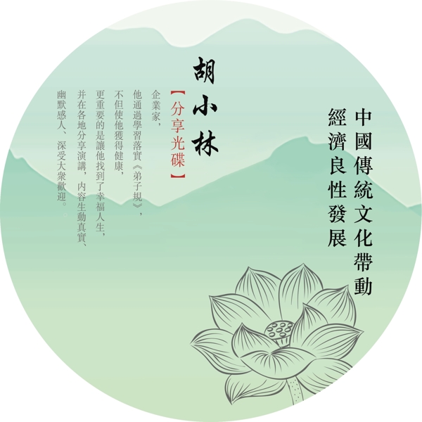 光碟CD中国传统文化