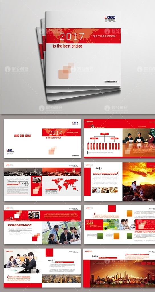 红色高档公司文化企业画册图片