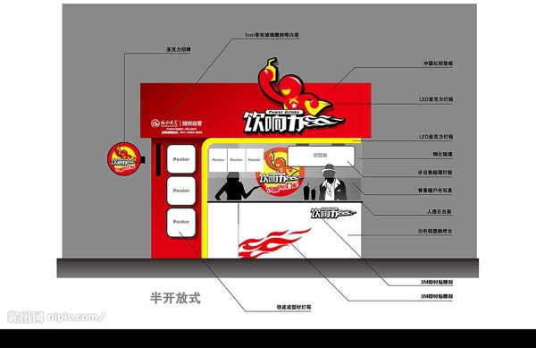 饮响力门面设计图片