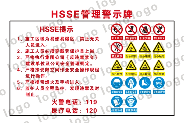 管理警示牌