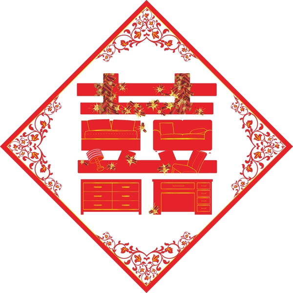 喜字家居图片